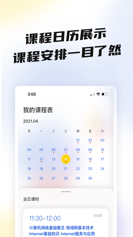鹽趣學(xué)生版 截圖1