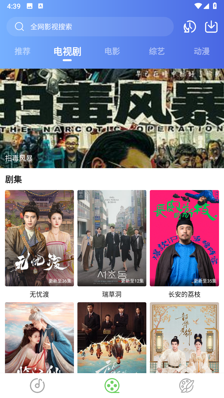 大魚視頻app官方版 截圖4