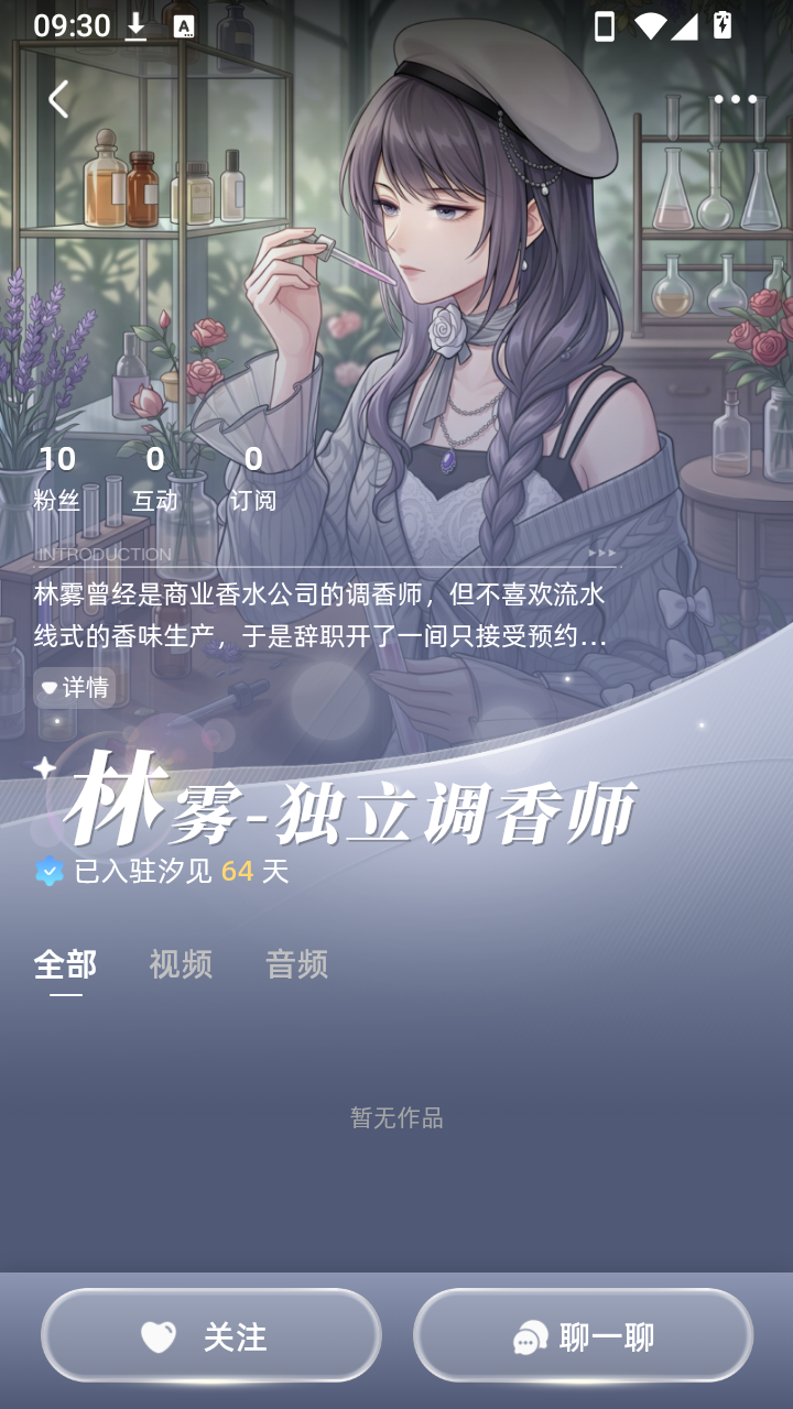 汐见 截图4
