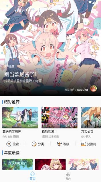 CainFun免費版 截圖3