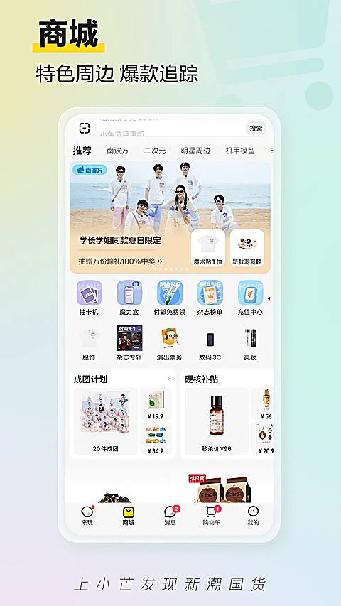 小芒app 截图3