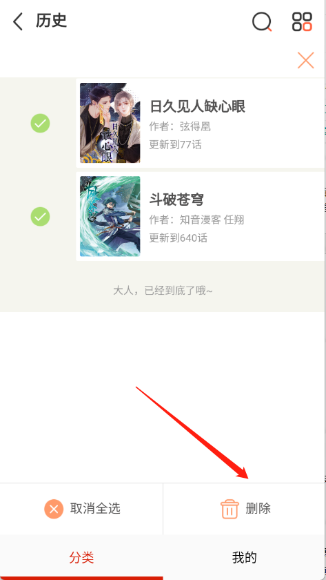 kuku漫畫官方 截圖2
