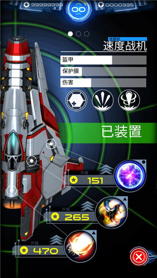 银河斗士手游 截图5