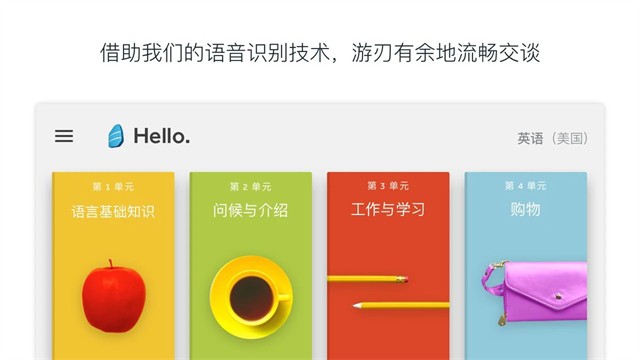 羅塞塔石碑英語 截圖2