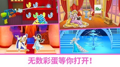 迪士尼魔法涂色 截圖4