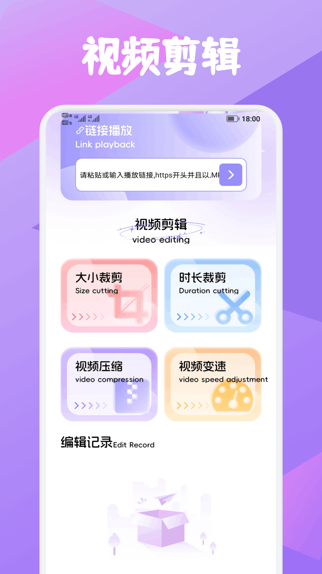 富小剧剪辑 截图1