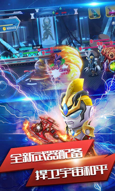 源计划奥特超人官方正版 截图4