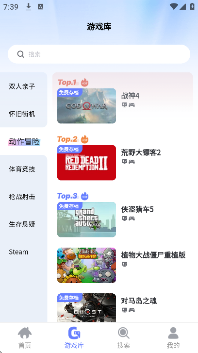 葱芽云游最新版本 截图3