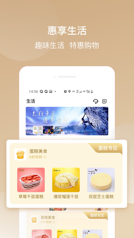 華彩生活app 截圖3