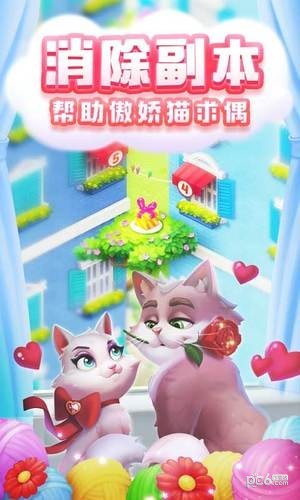 夢幻家園無限星 截圖2