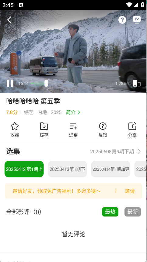豆蛙视频 截图3