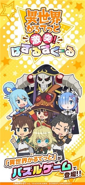 異世界四重奏 截圖1