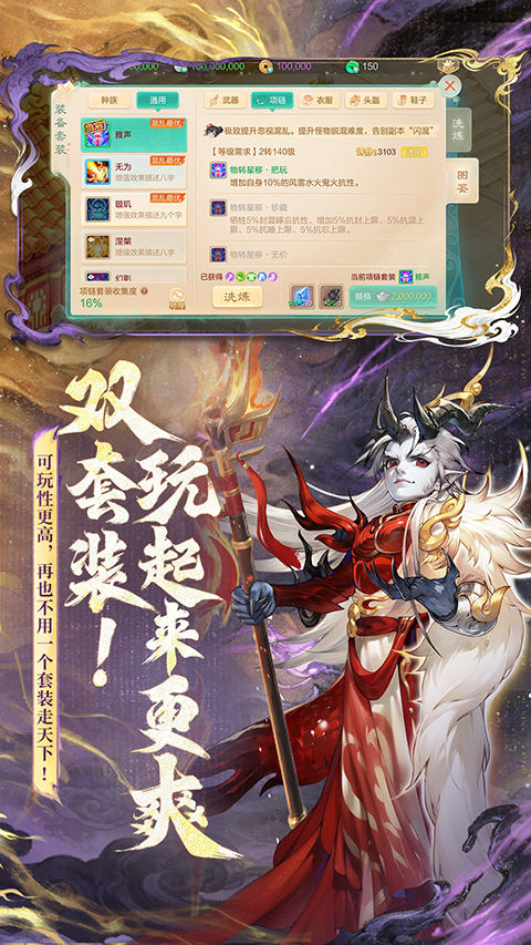 大话西游手游九游版 截图4