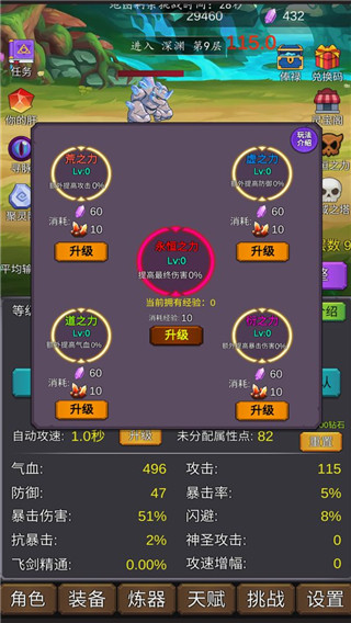 修个肝仙最新版 截图5