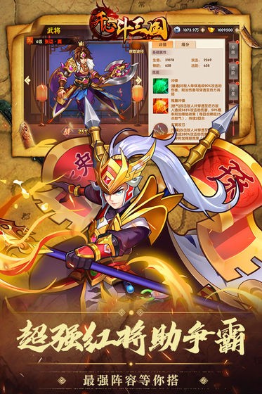 超級英雄：神域征伐超v版 截圖1