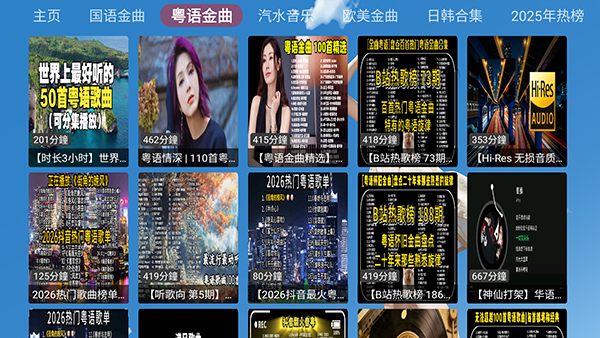 XG音乐台 截图2