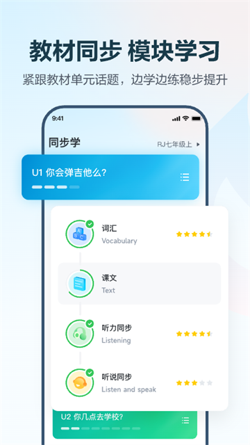 E听说 截图2
