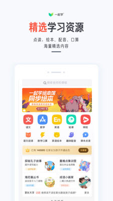 模變教育app 截圖3