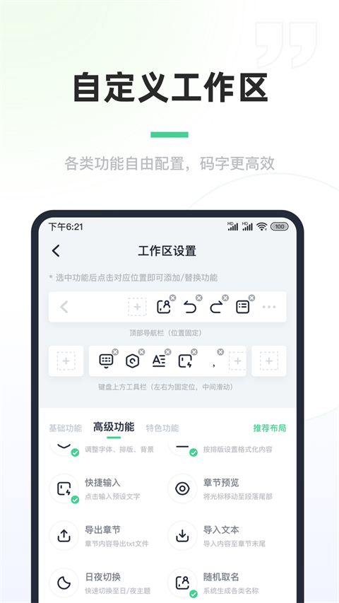 百灵创作app 截图3