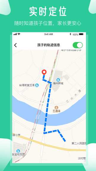 爱学生appv4.0.7.2 截图2