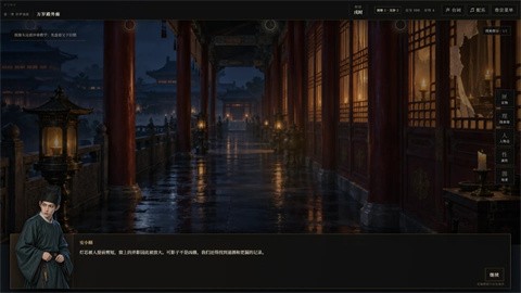 青史案馆游戏 截图3