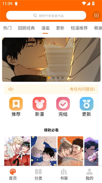 耽次元免費下載 1