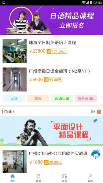 好學校平臺 v1.3.2 截圖3