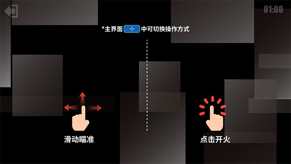 射击训练营游戏 截图5