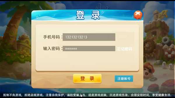 529娛樂棋牌 截圖2
