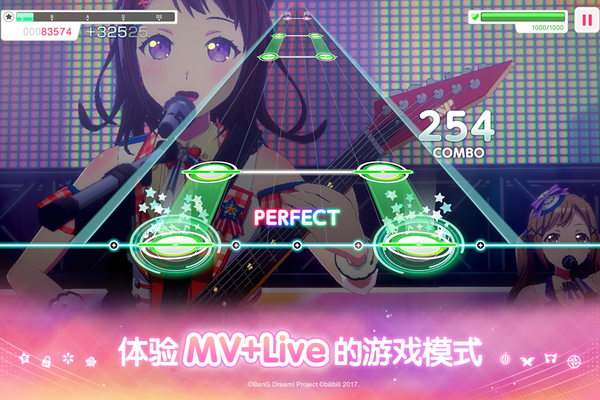 少女乐团BanGDream官服 截图5
