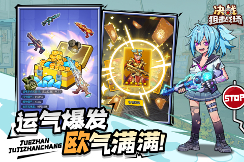 決戰狙擊戰場正版 截圖1