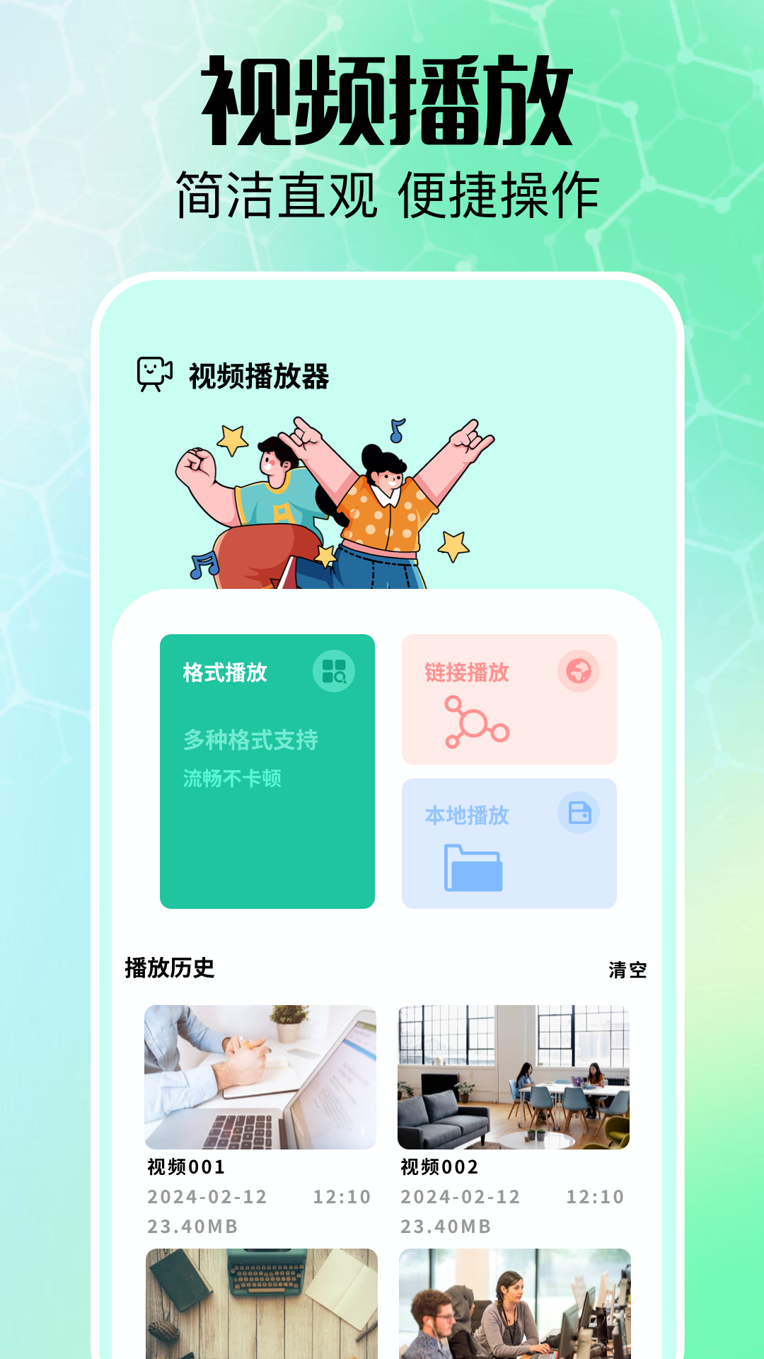 好好看影視app 截圖2