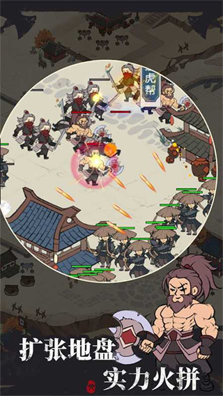 我是斧头帮少帮主游戏 截图4