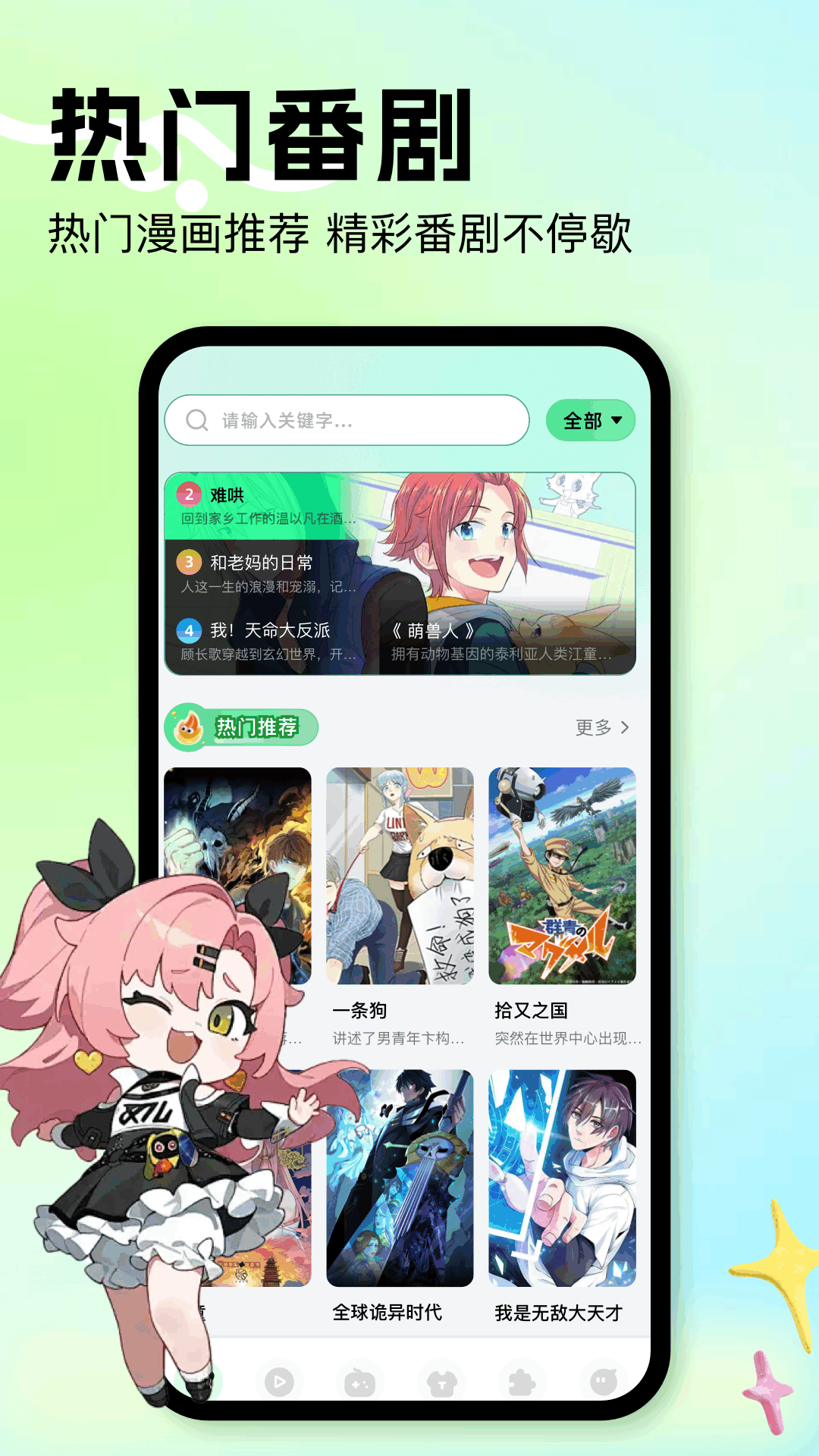动漫共和 截图4
