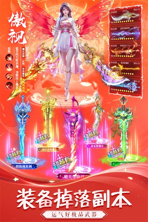 天途官方正版 截图2
