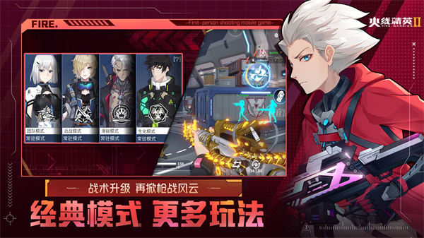 火线精英2测试服 截图4