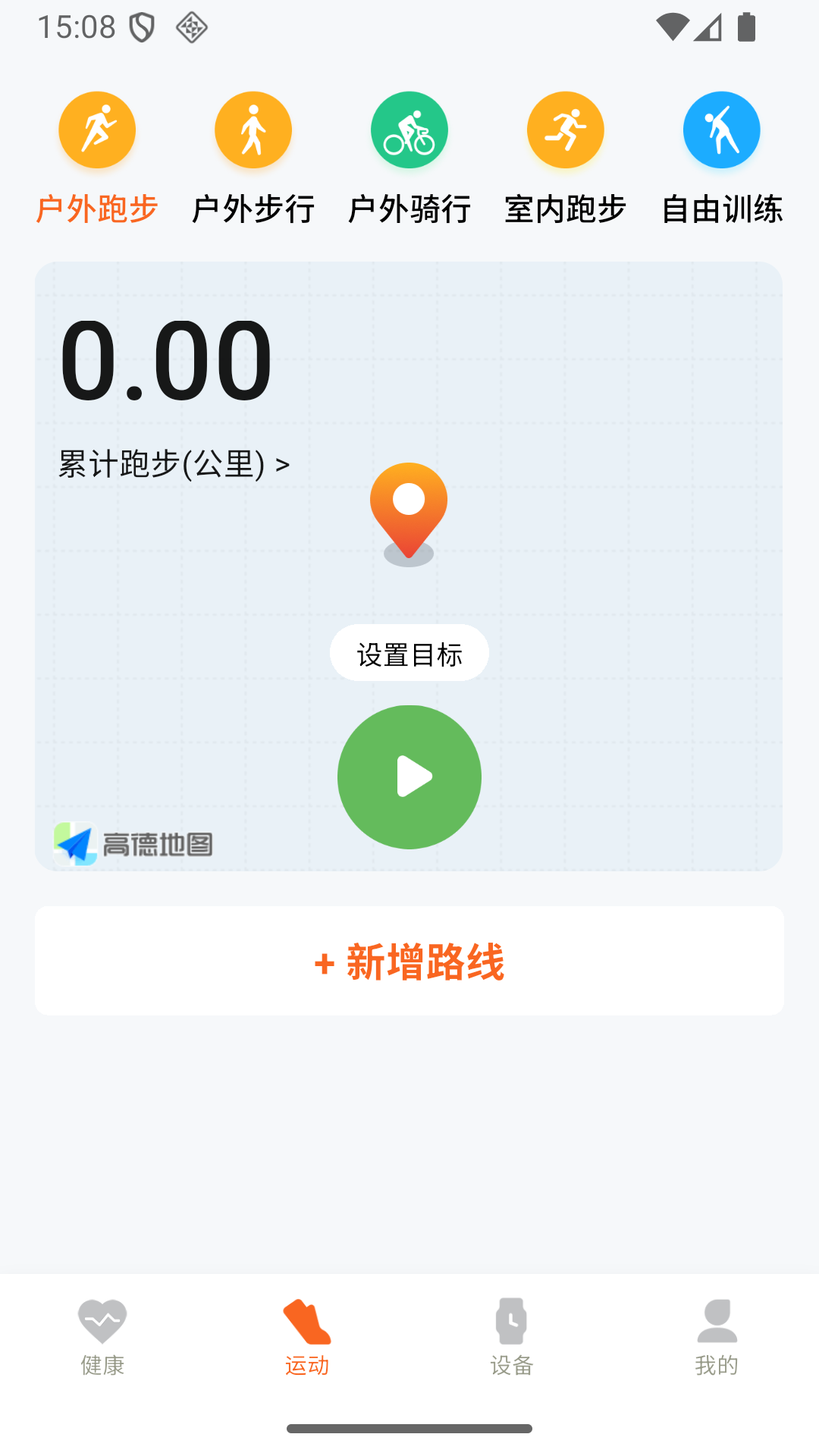 智享运动健康 截图2