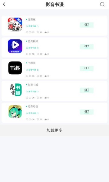 bqb软件库安卓版 截图1