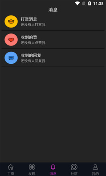 蕾絲視頻客戶端 截圖1