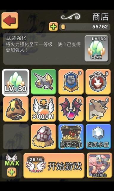 飞龙骑士 截图3