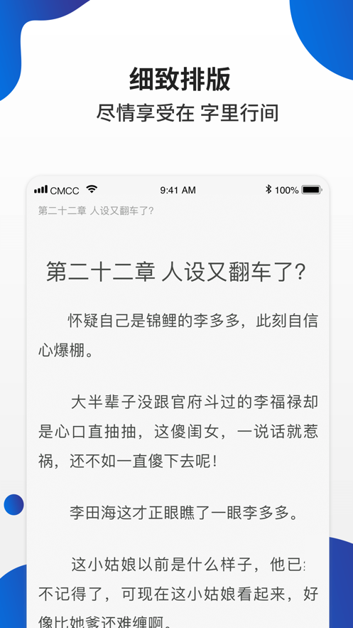 白猫小说app免费版 截图3