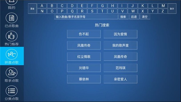 K歌之王 截图4