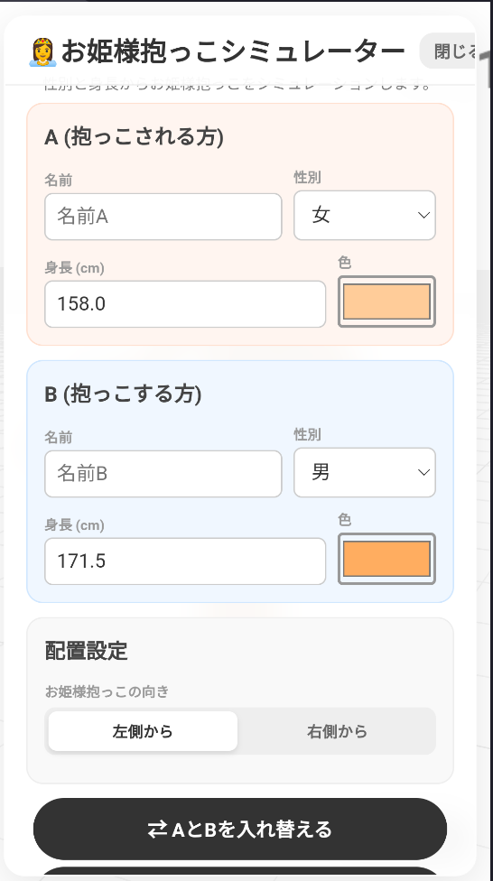 梦女模拟器 截图4