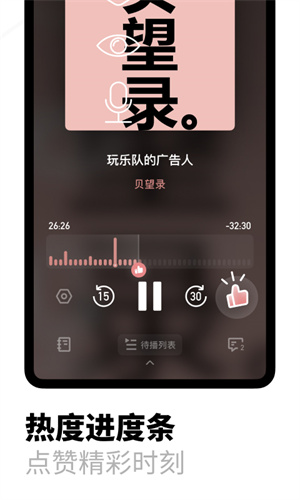 小宇宙軟件 截圖4