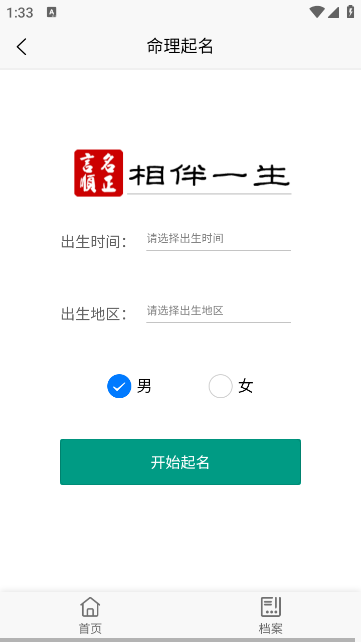 综合排盘旧版 截图4