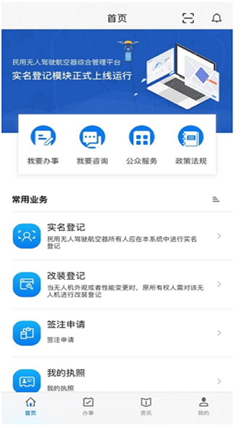 UOM安卓下載 截圖3