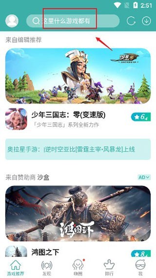 酷酷跑游戏盒 截图15