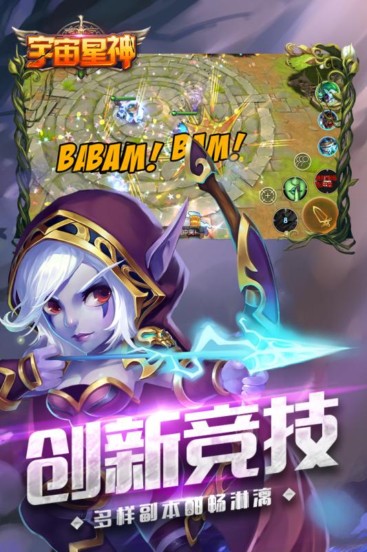 超时空英雄传说 截图2