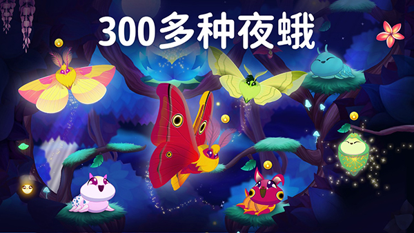 彩翼之星夜最新版 截图6