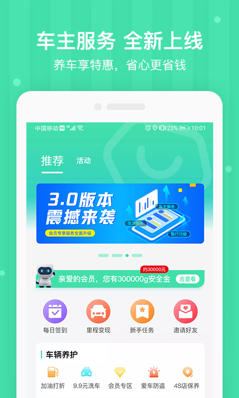 車安優(yōu) 截圖1